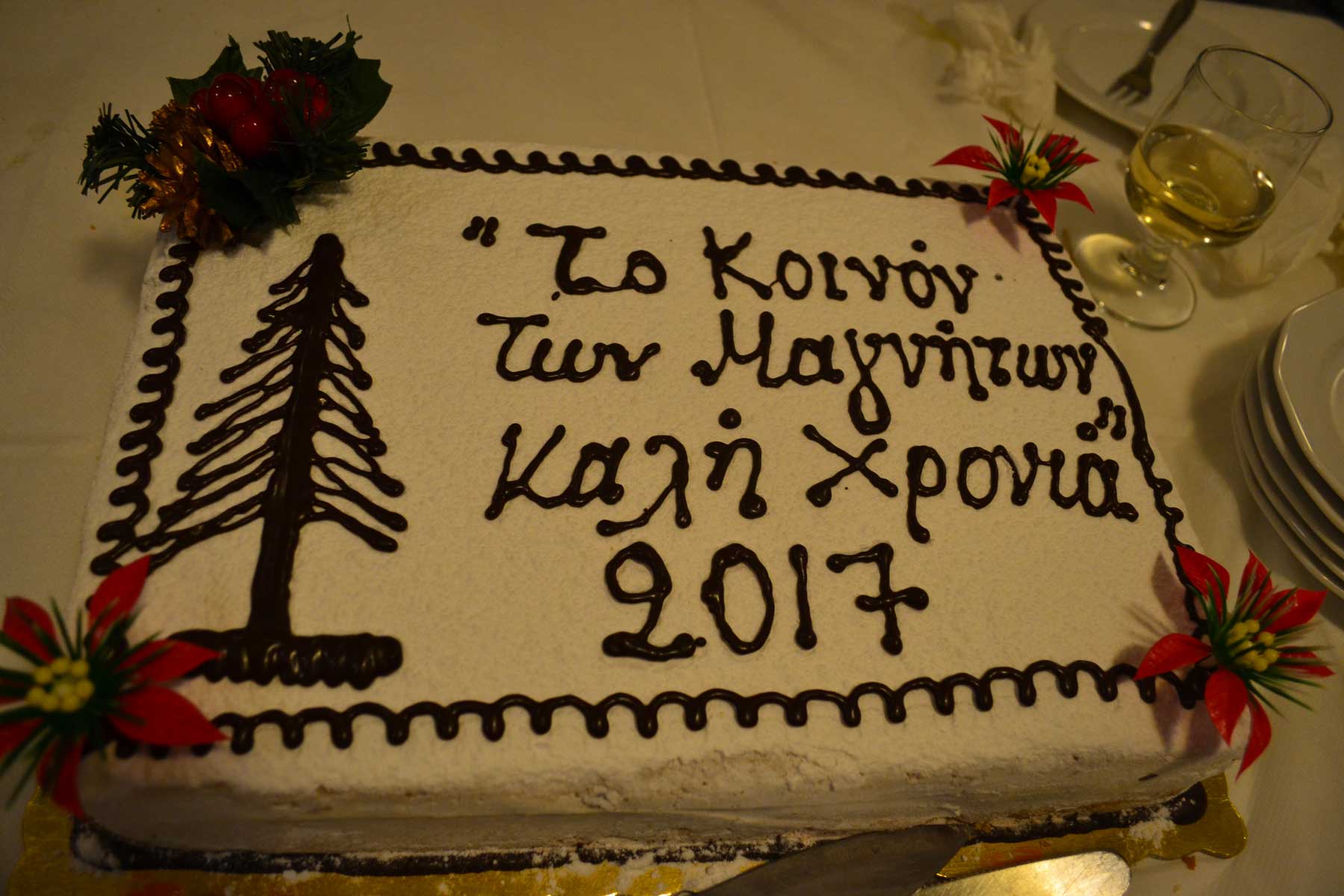 Koinon ton magniton Vasilopita 17 02