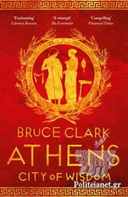 ΘΕΜΑ Παρουσίαση του βιβλίου του Bruce Clark “Athens: City of Wisdom” από τον Αχιλλέα Παπαρσένο
